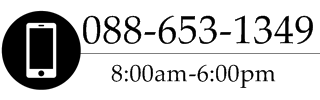 安住寺へのお問合せ　電話番号088-653-1349　