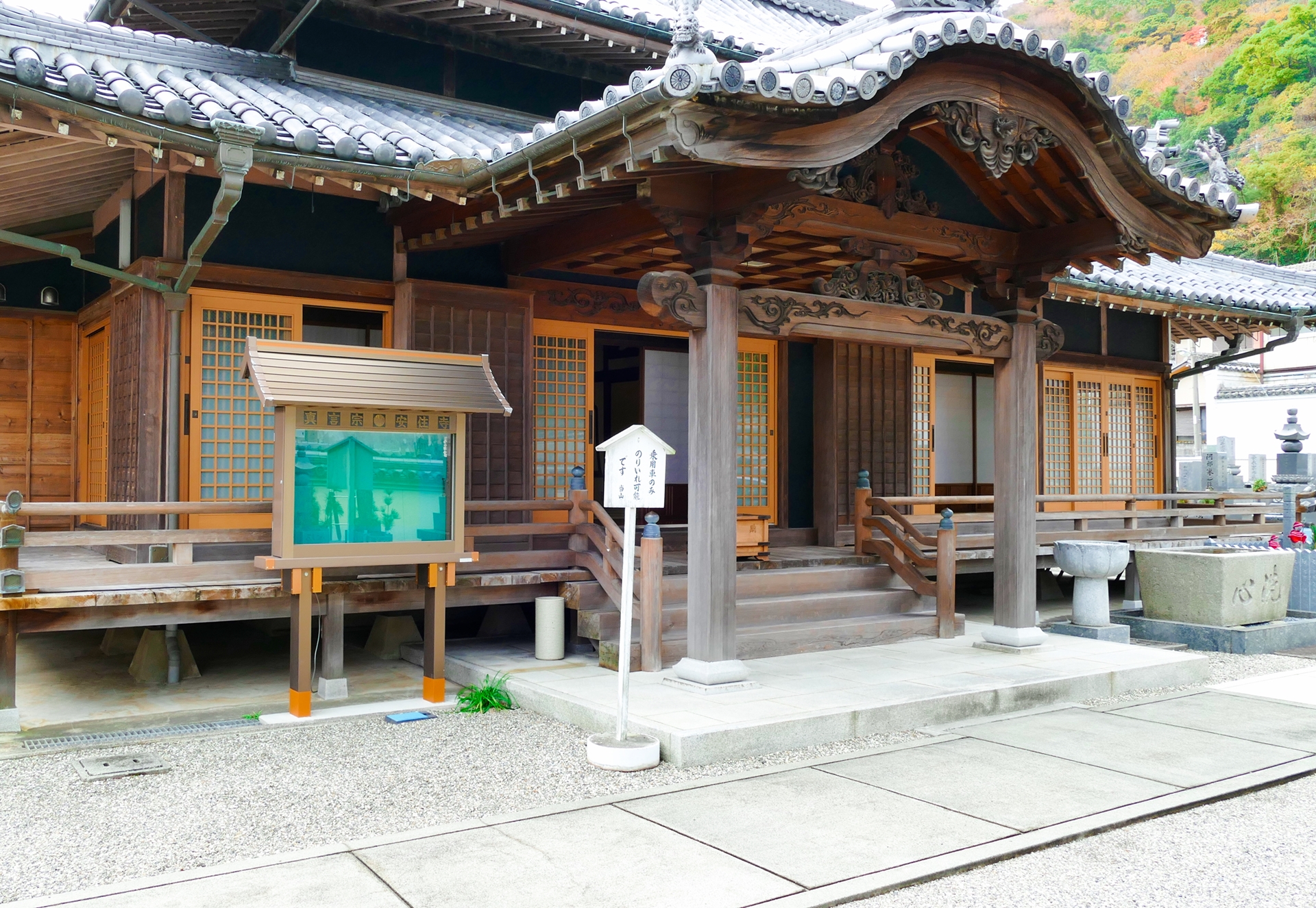 安住寺本堂正面